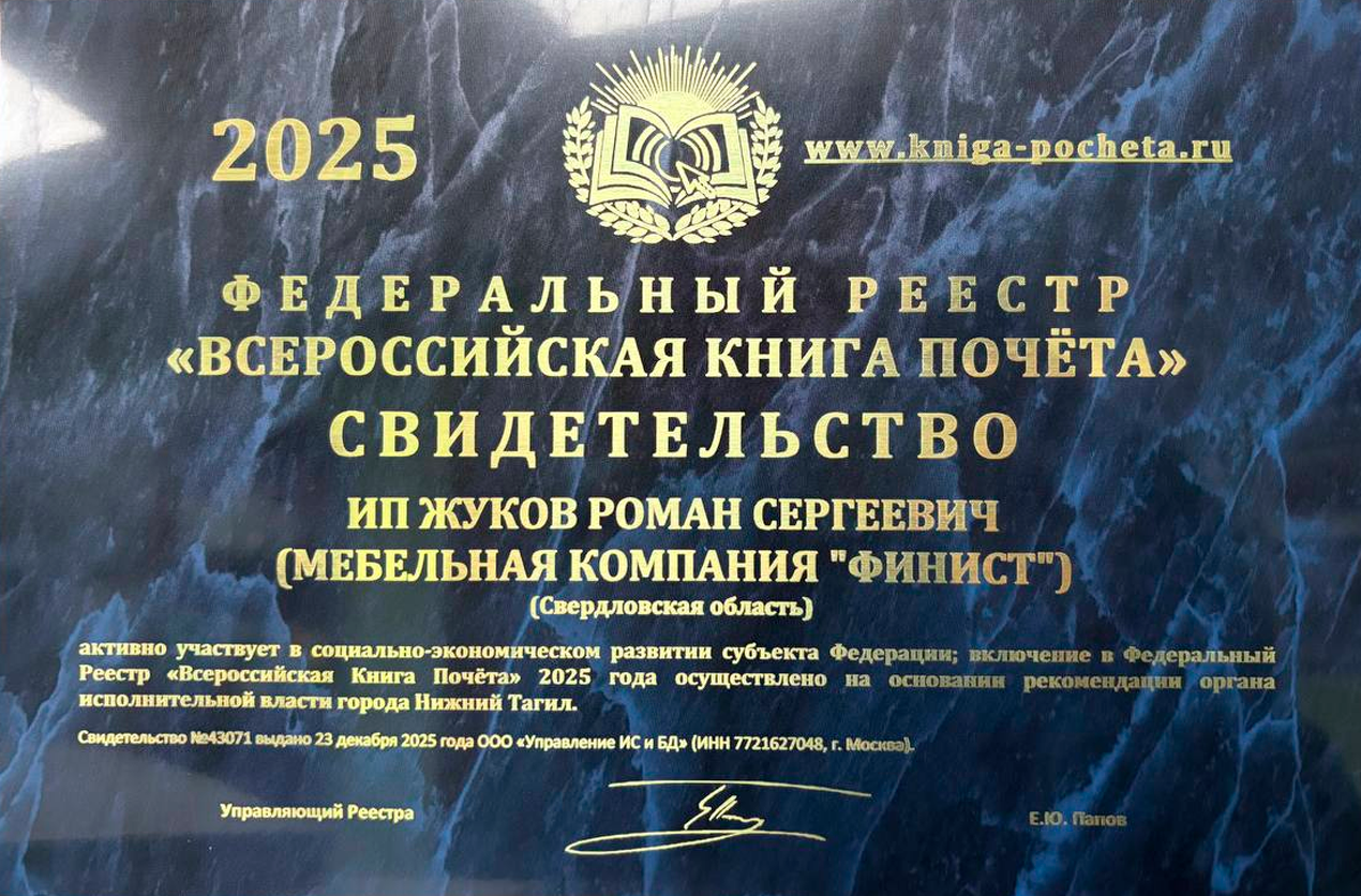 Занесение в Книгу почёта